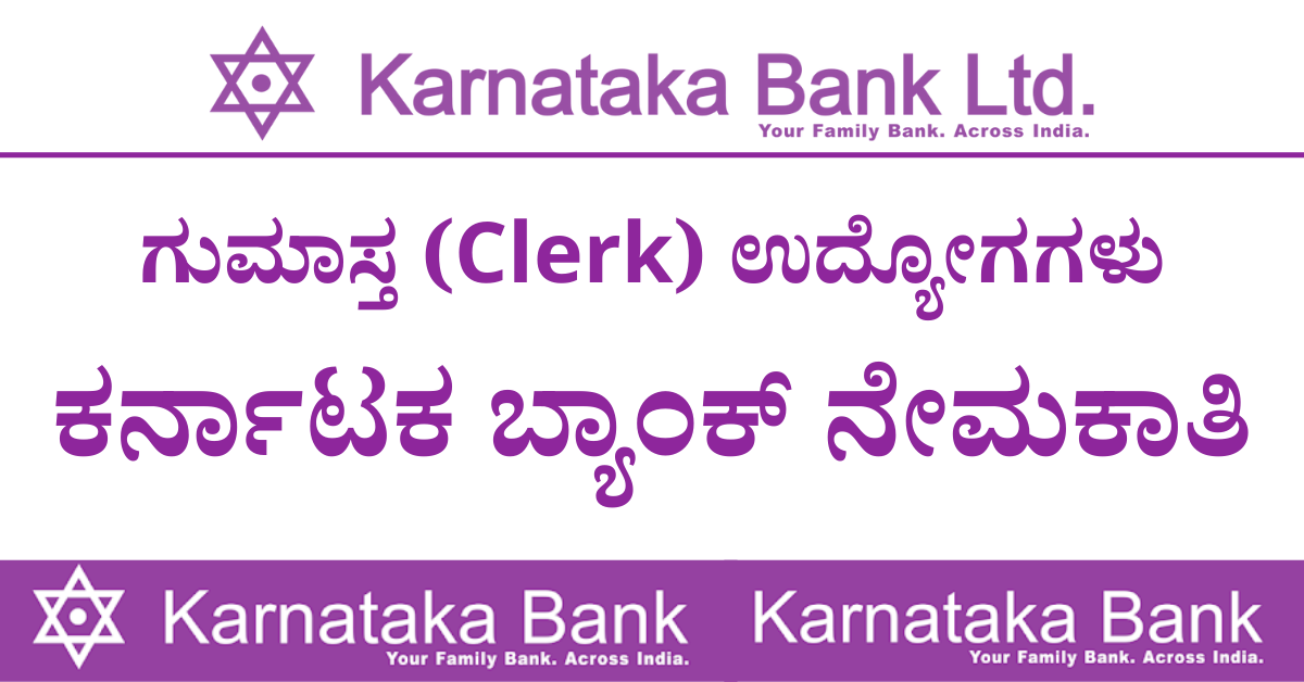 Karnataka Bank (@KarnatakaBank) / X